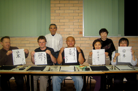 ARET Australian Recreation & Education Tours Wollongong ūrongon shodō ウーロンゴン　書道